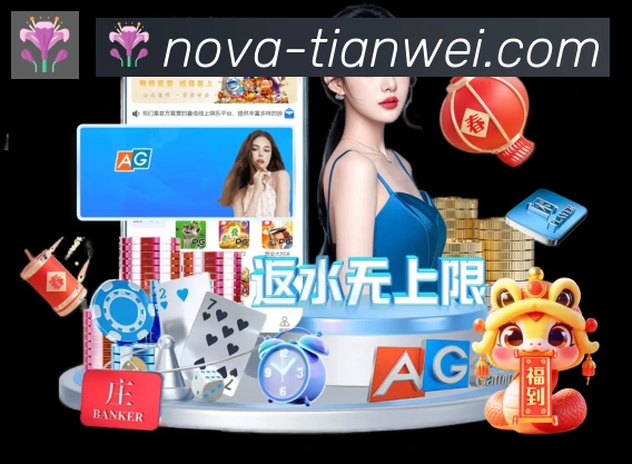平台展示图